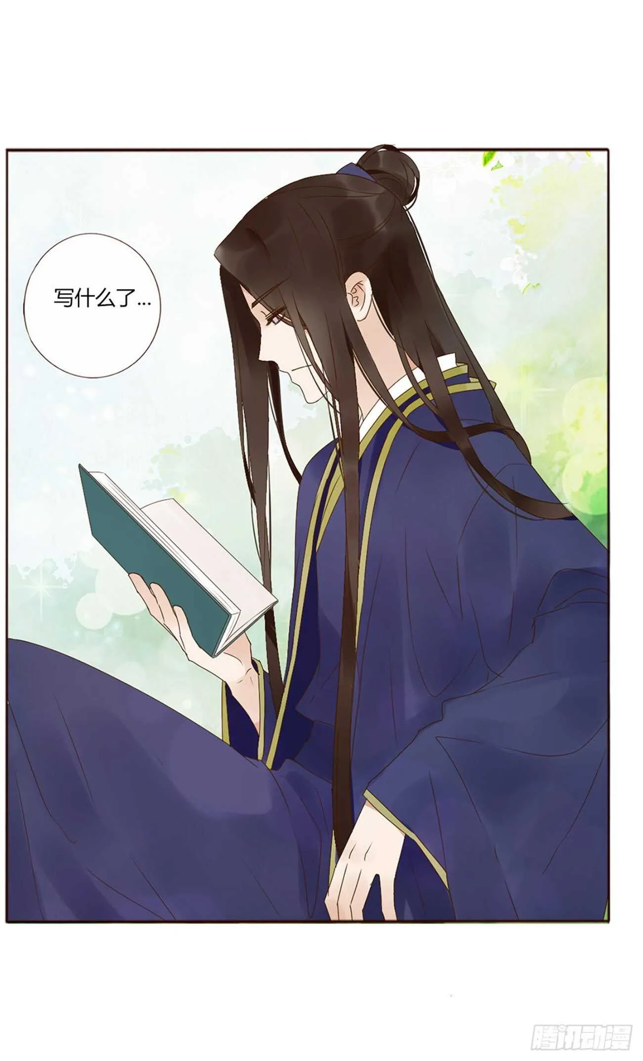 二一九章 娘娘不开心 第9页
