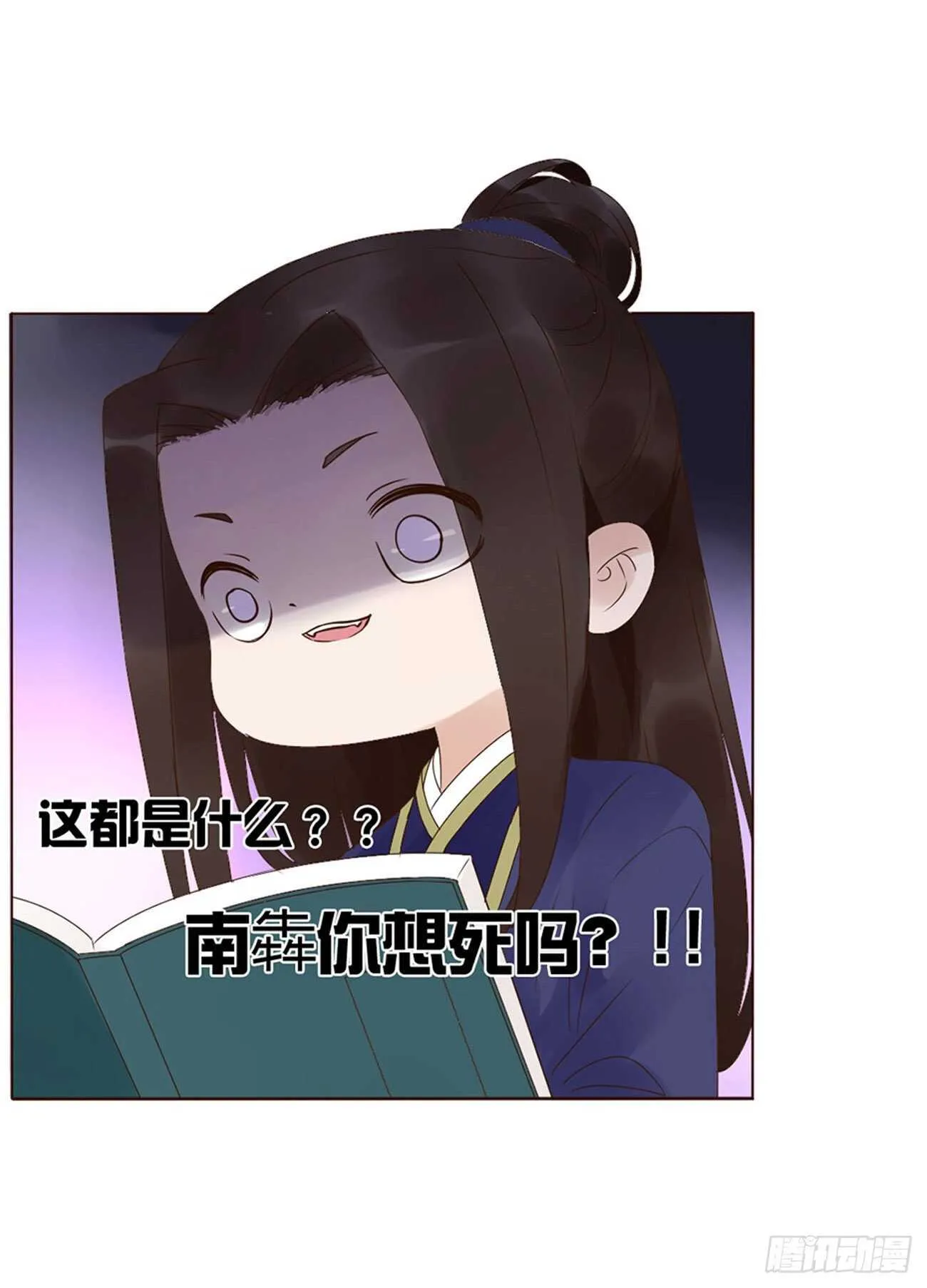 二一九章 娘娘不开心 第11页