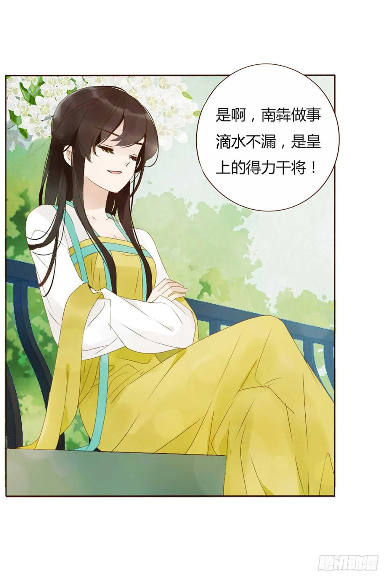 二一九章 娘娘不开心 第13页