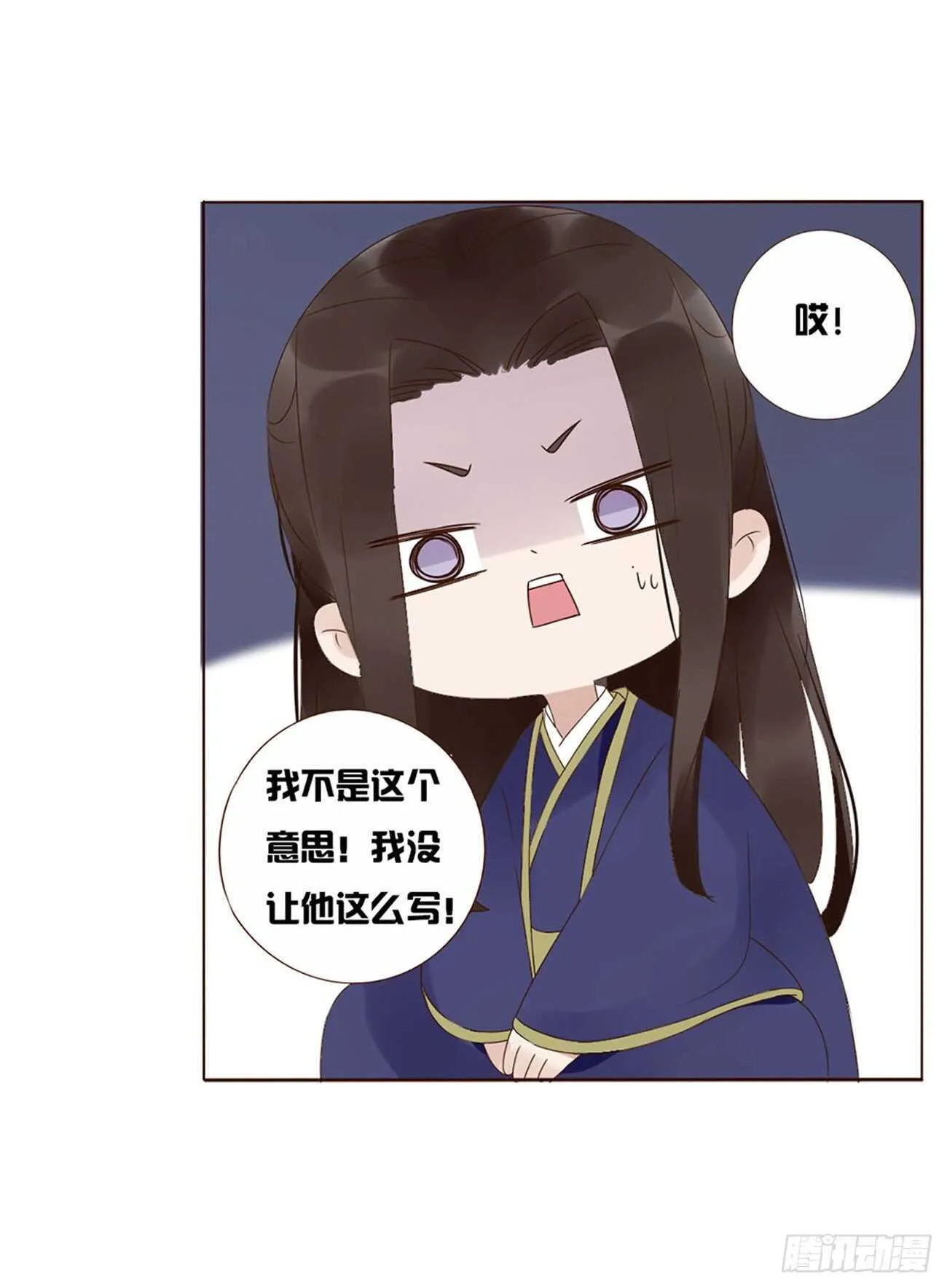 二一九章 娘娘不开心 第14页