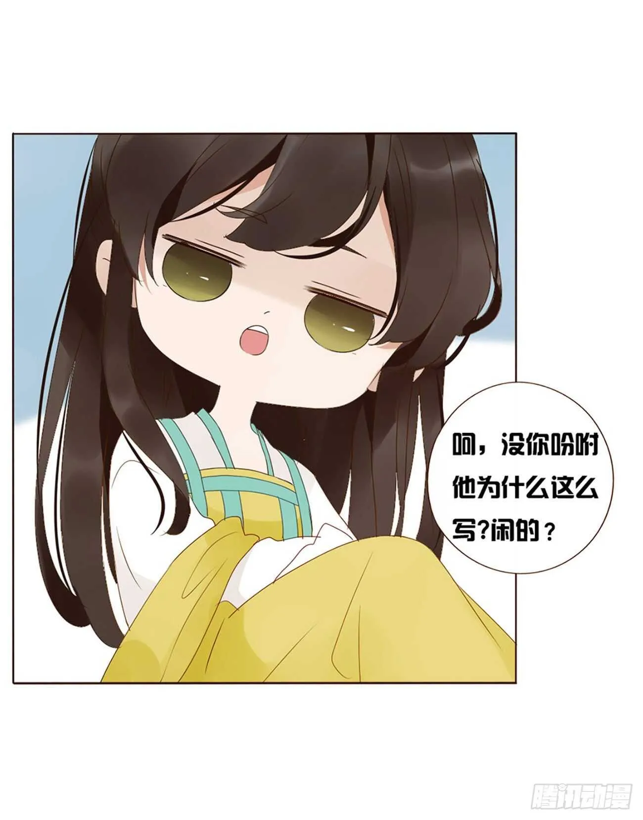 二一九章 娘娘不开心 第15页