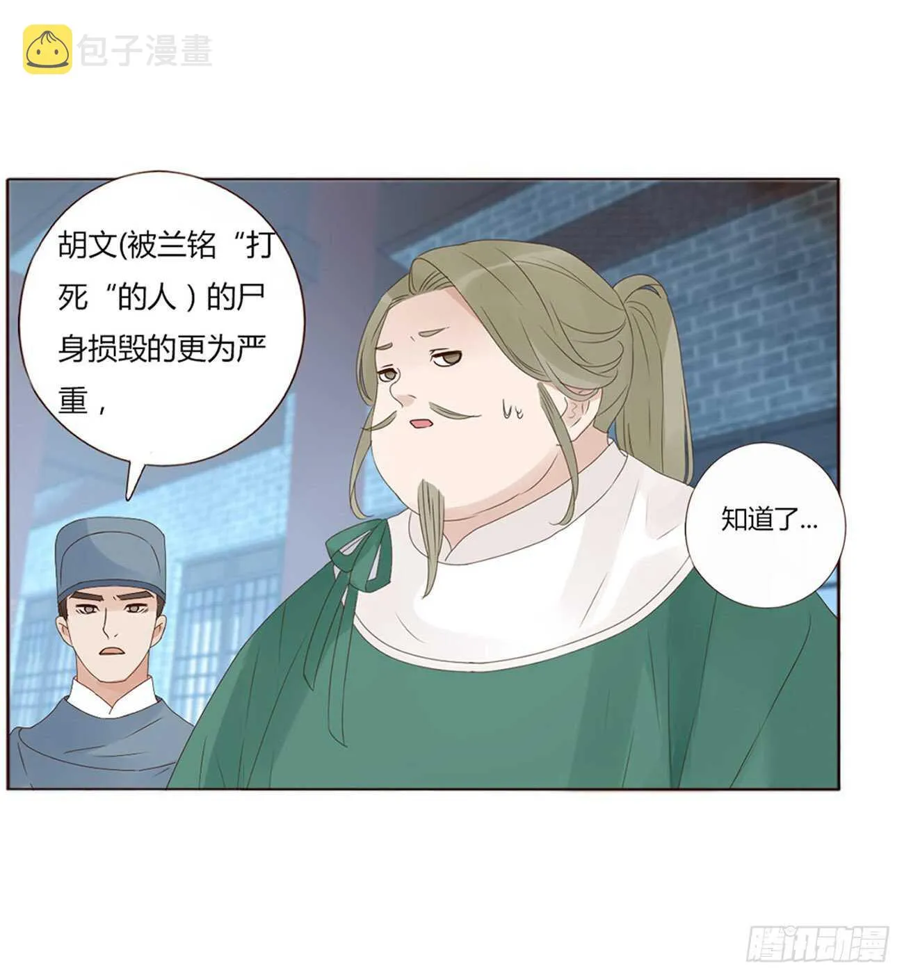 二一九章 娘娘不开心 第19页