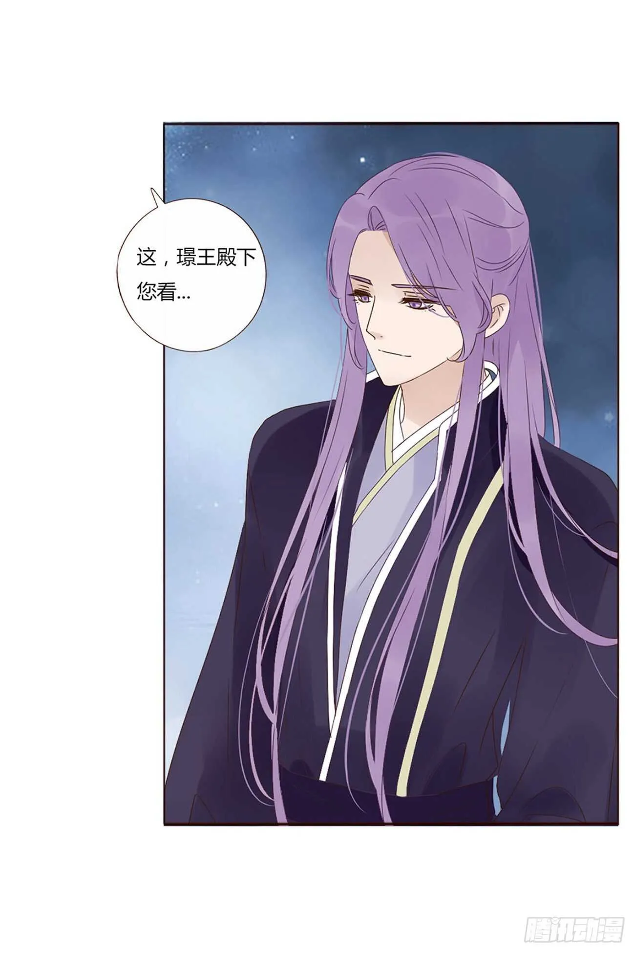 二一九章 娘娘不开心 第20页