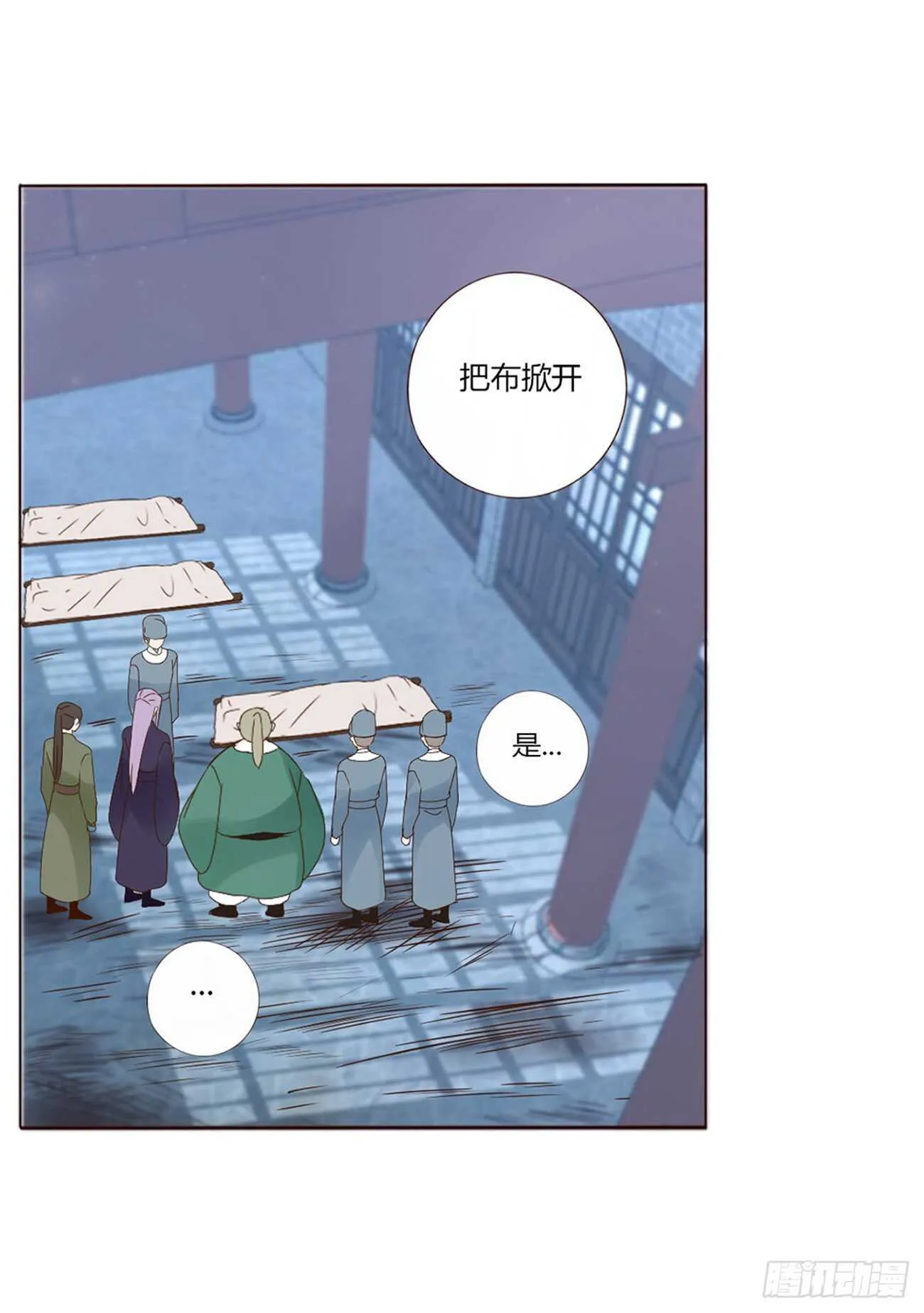 二一九章 娘娘不开心 第21页