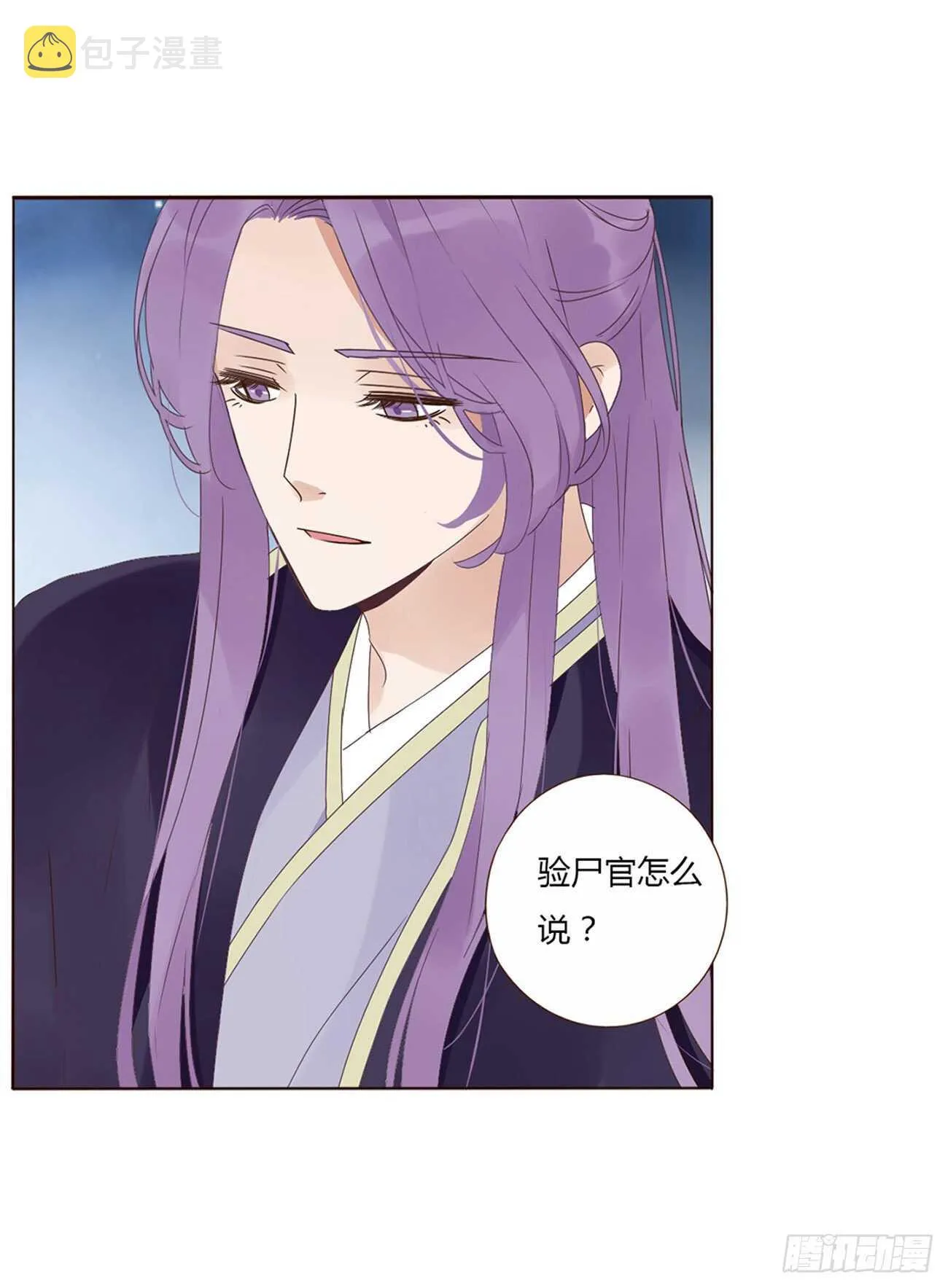 二一九章 娘娘不开心 第25页