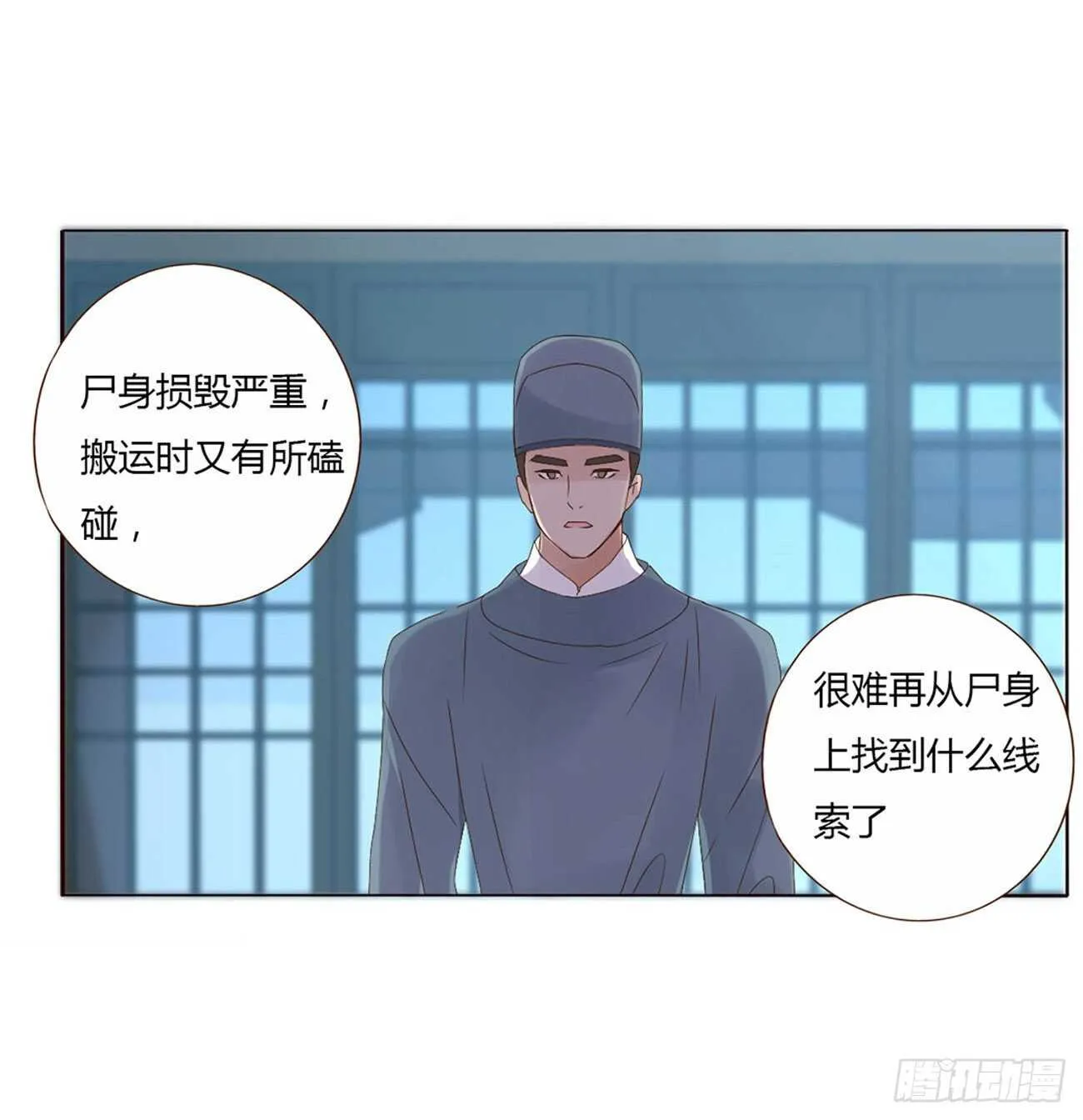 二一九章 娘娘不开心 第26页