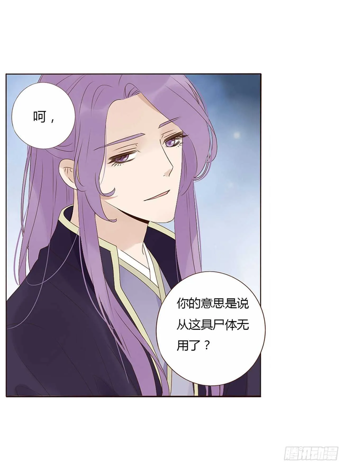 二一九章 娘娘不开心 第27页