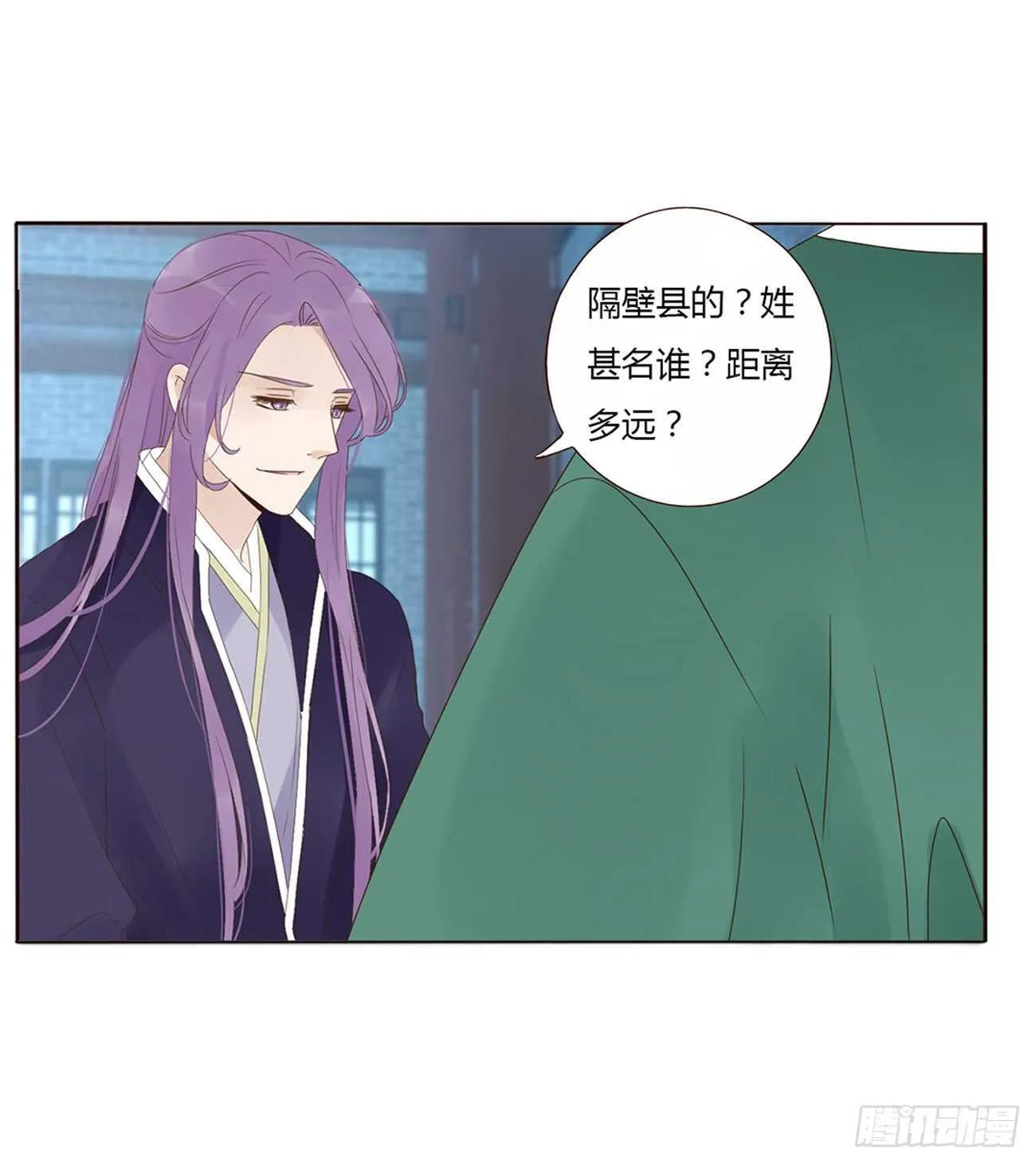 二一九章 娘娘不开心 第29页