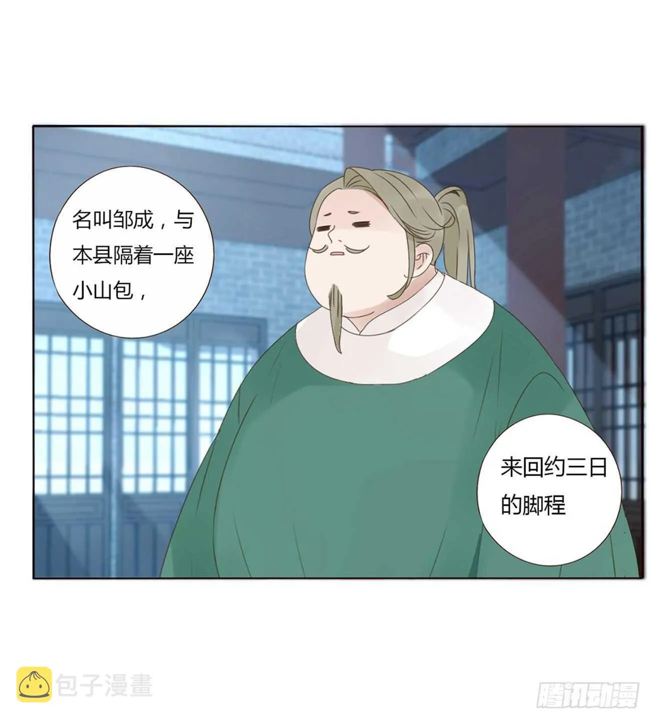 二一九章 娘娘不开心 第30页