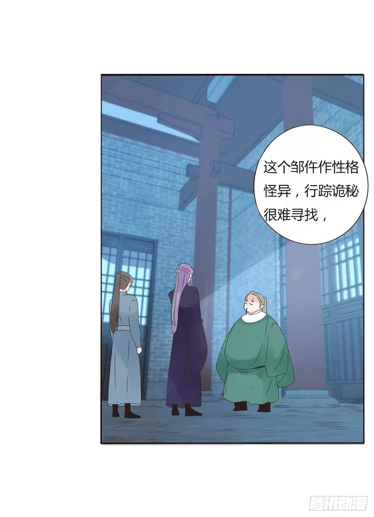 二一九章 娘娘不开心 第32页