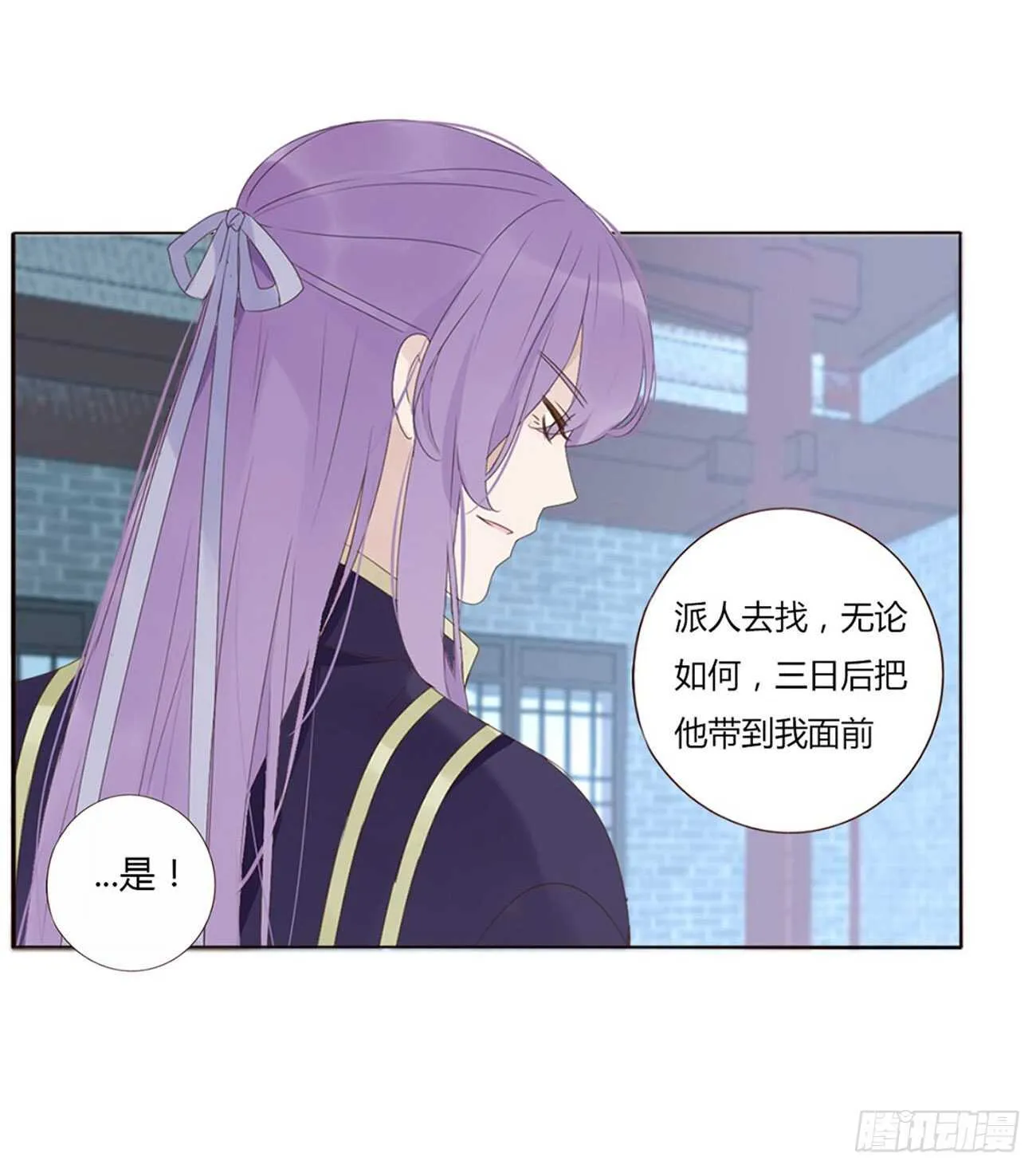 二一九章 娘娘不开心 第33页