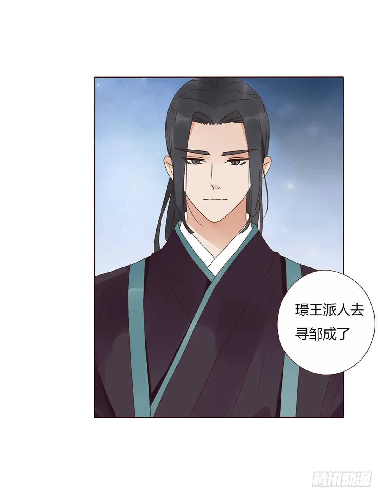 二一九章 娘娘不开心 第36页