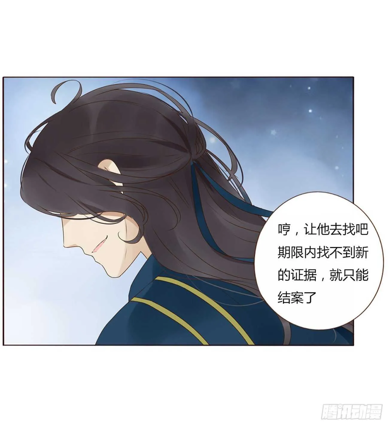 二一九章 娘娘不开心 第37页