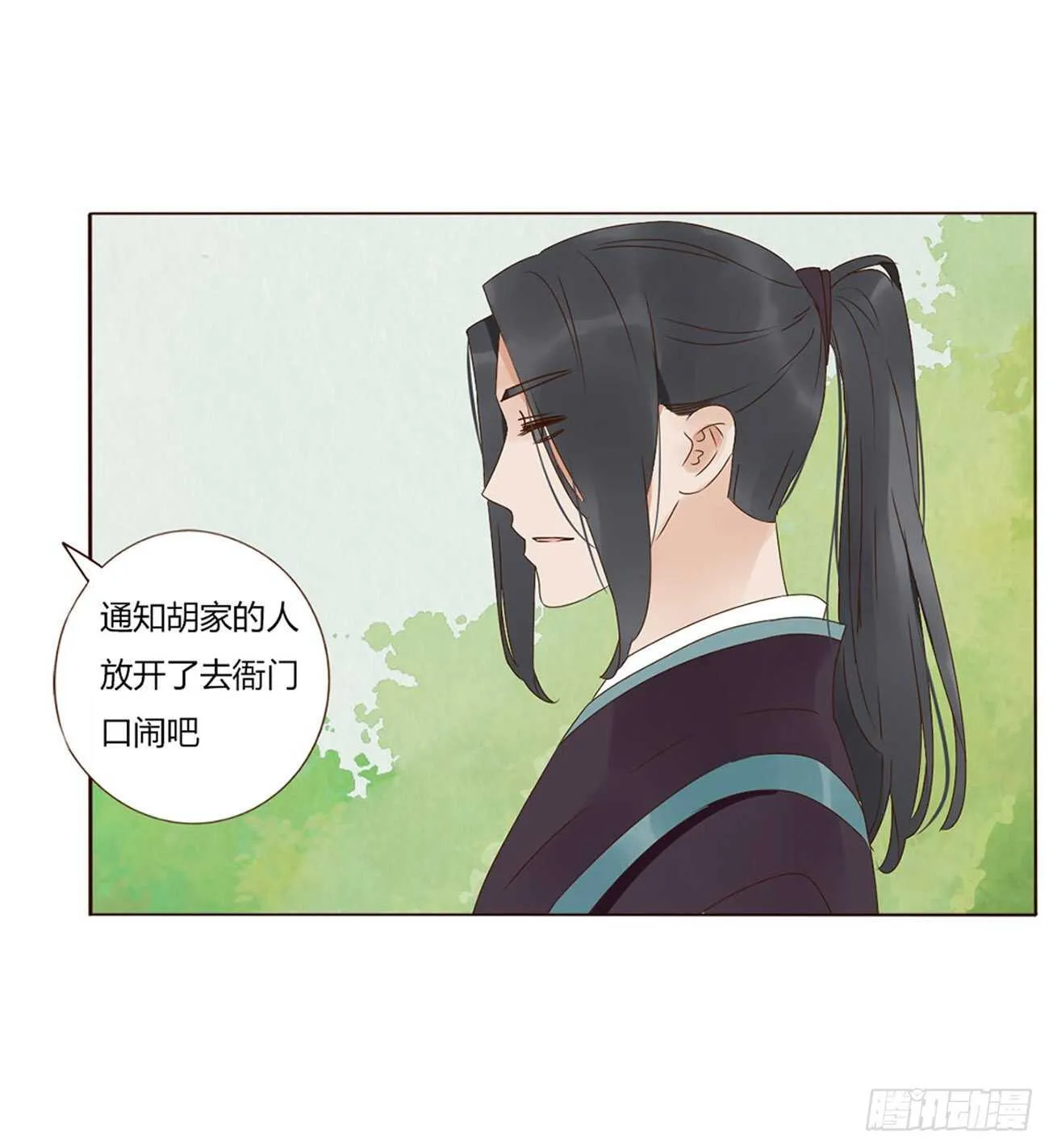 二一九章 娘娘不开心 第38页