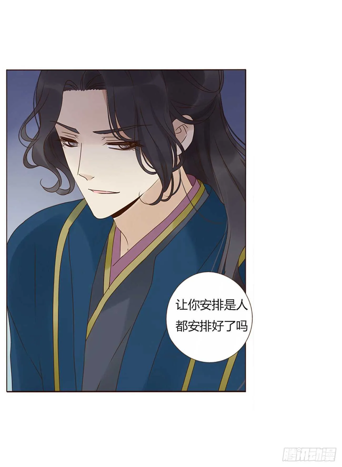 二一九章 娘娘不开心 第39页