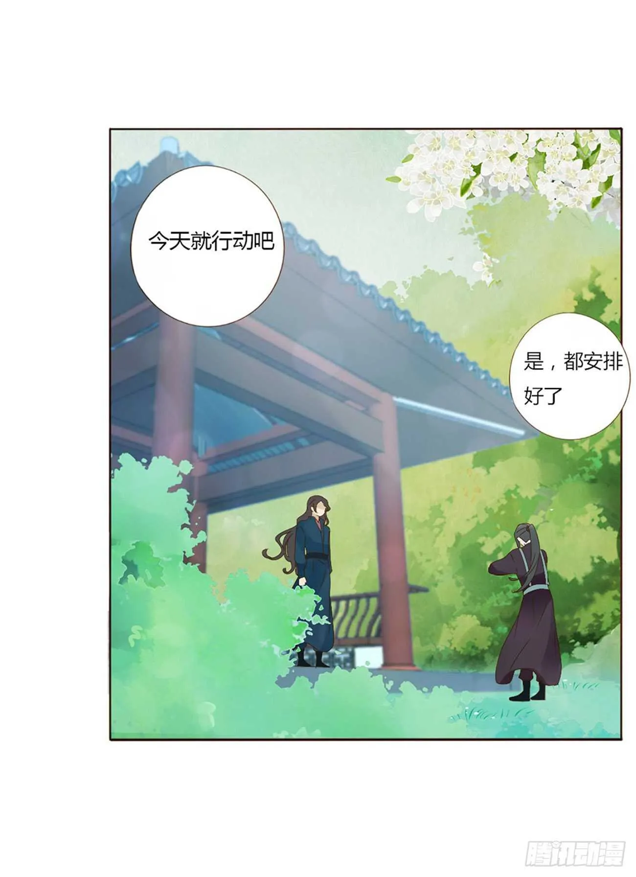 二一九章 娘娘不开心 第40页