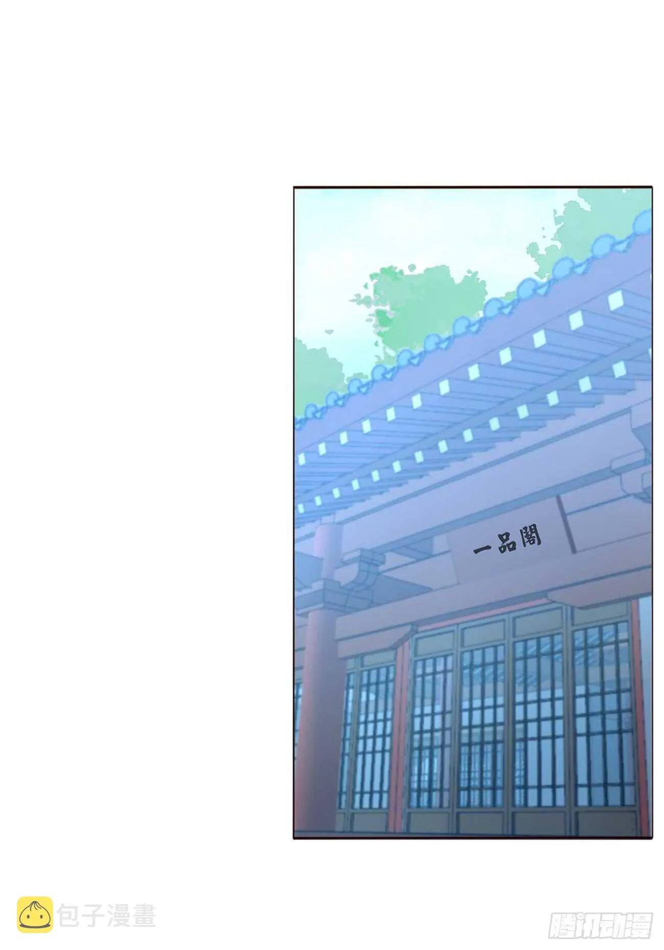 二一九章 娘娘不开心 第42页