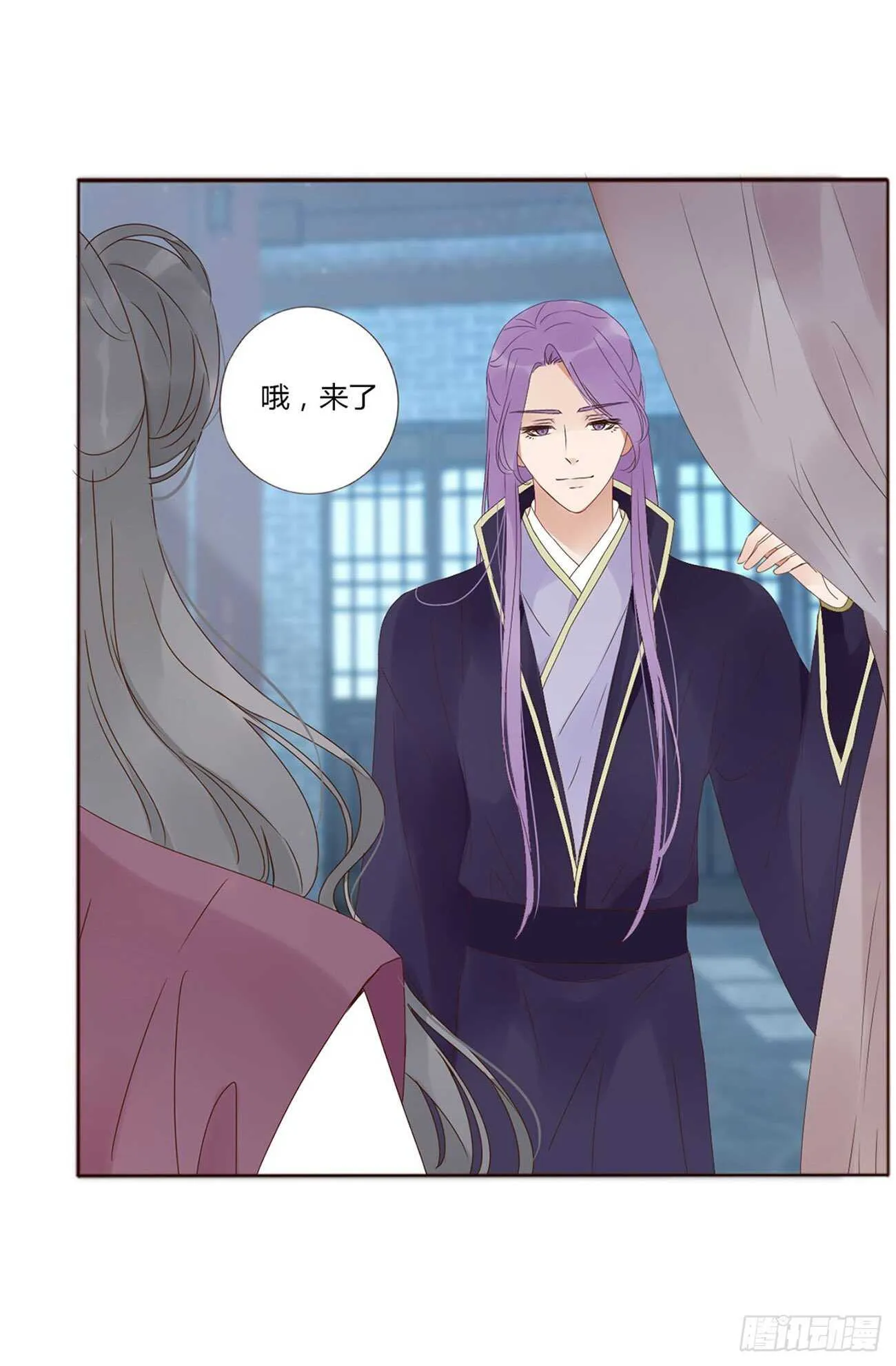 二一九章 娘娘不开心 第44页