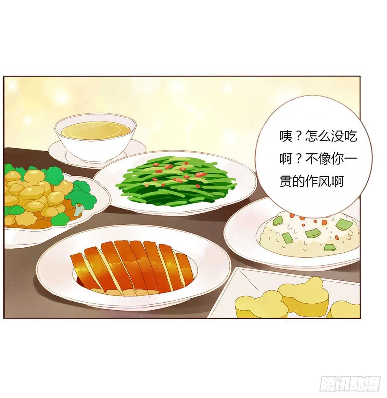 二一九章 娘娘不开心 第45页