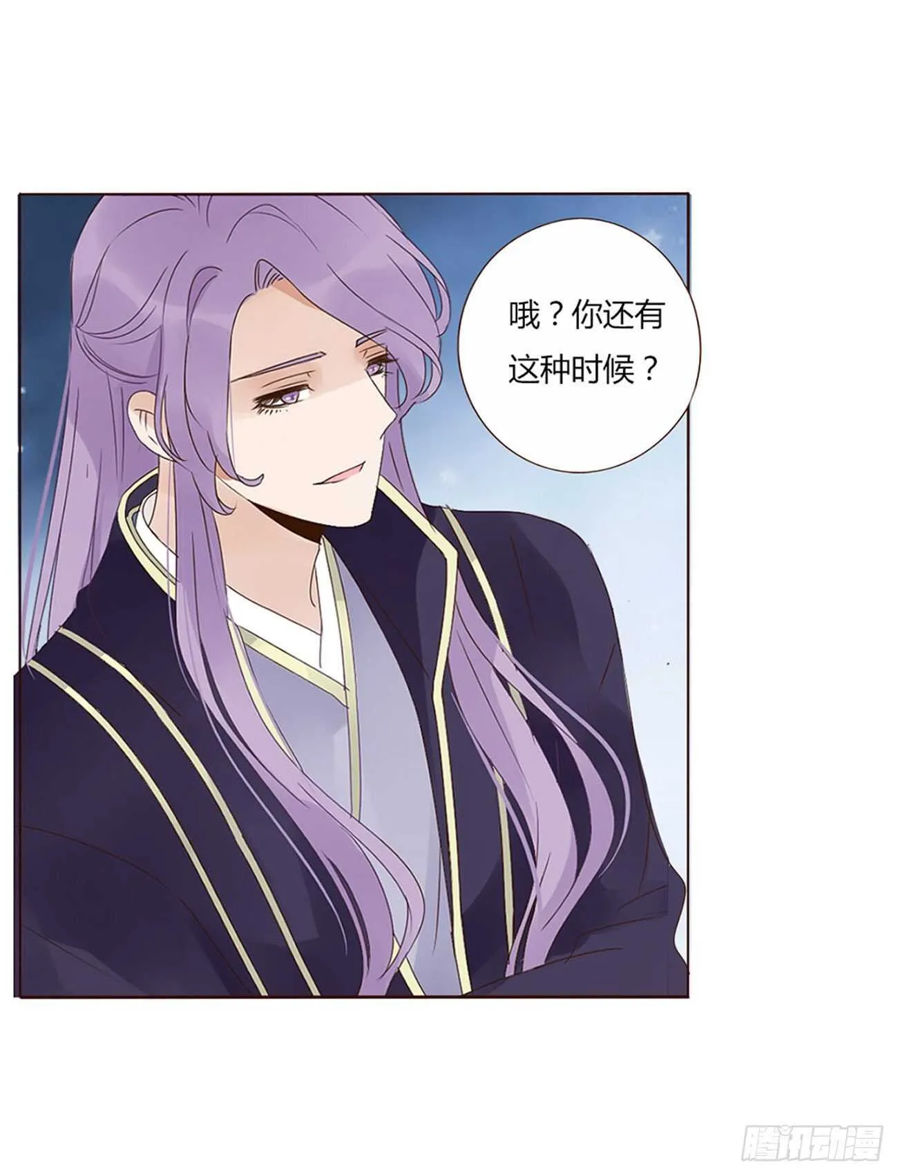 二一九章 娘娘不开心 第47页