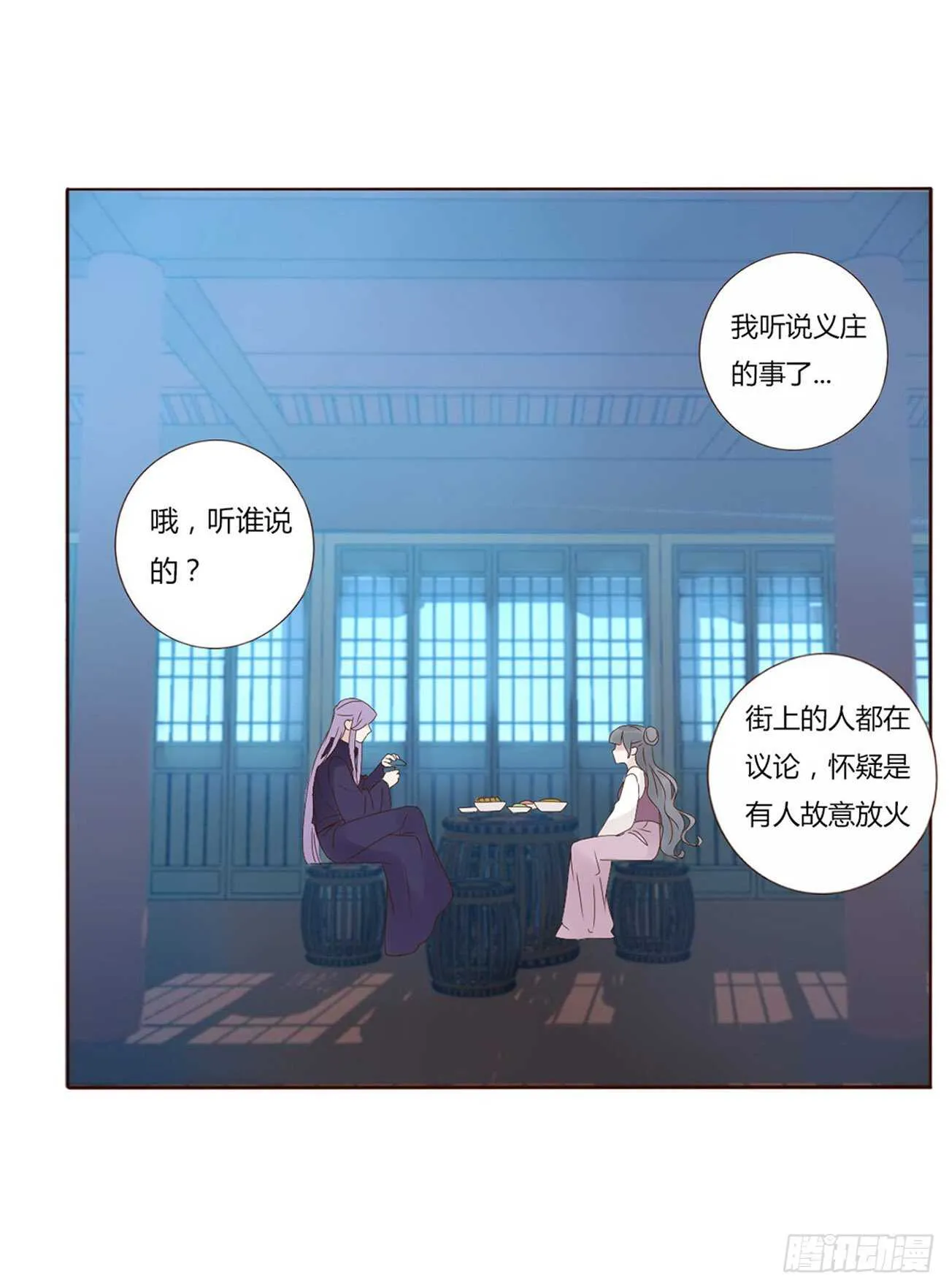 二一九章 娘娘不开心 第48页