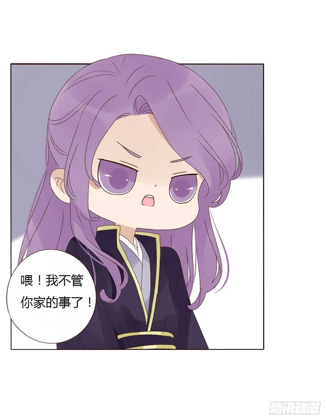 二二零章 生事 第3页