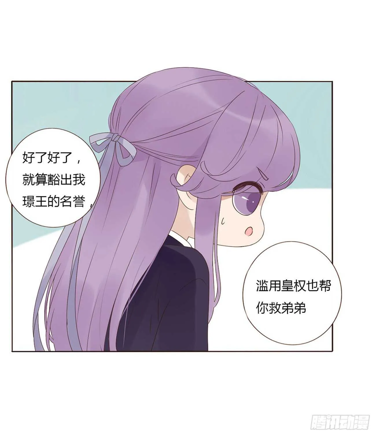 二二零章 生事 第5页