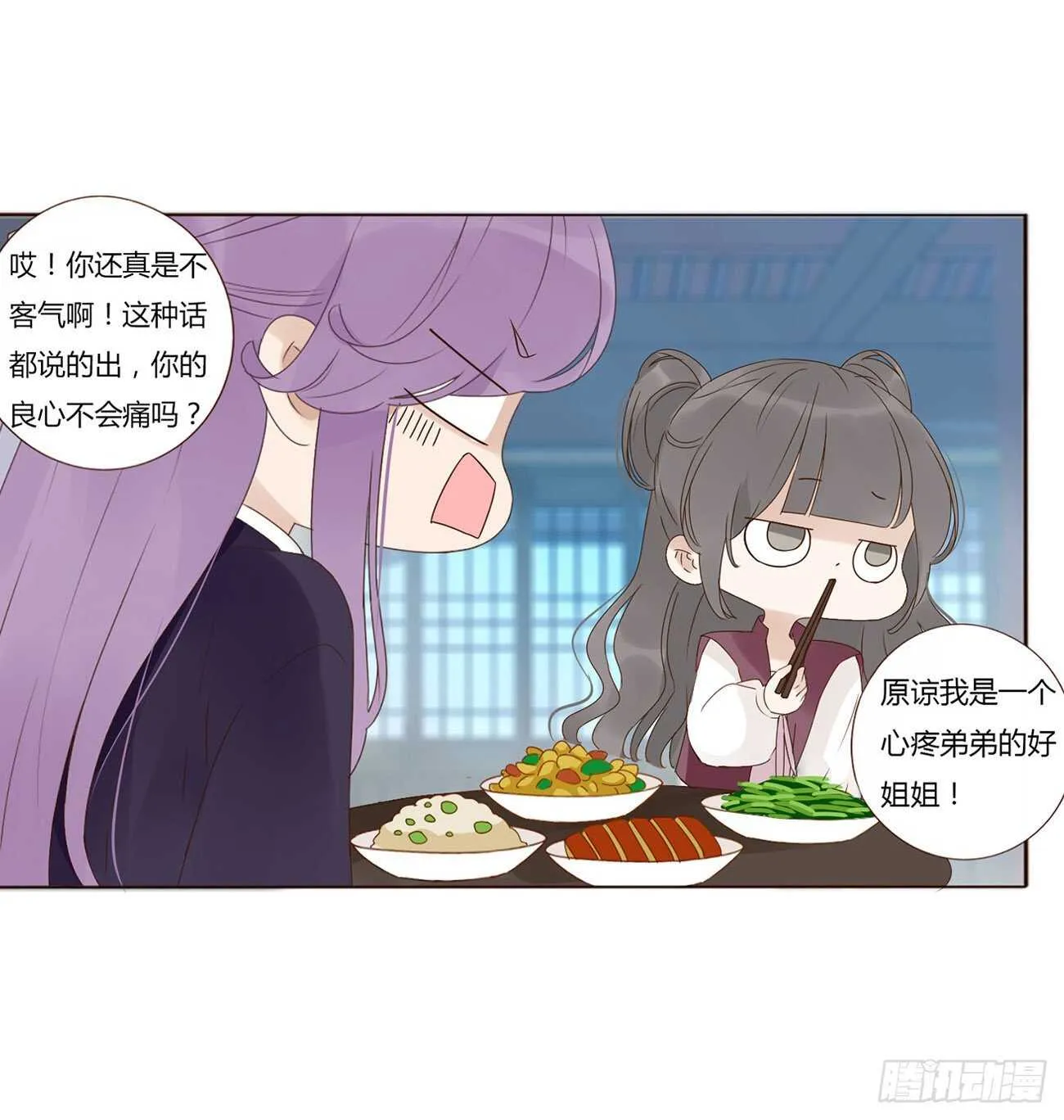 二二零章 生事 第7页