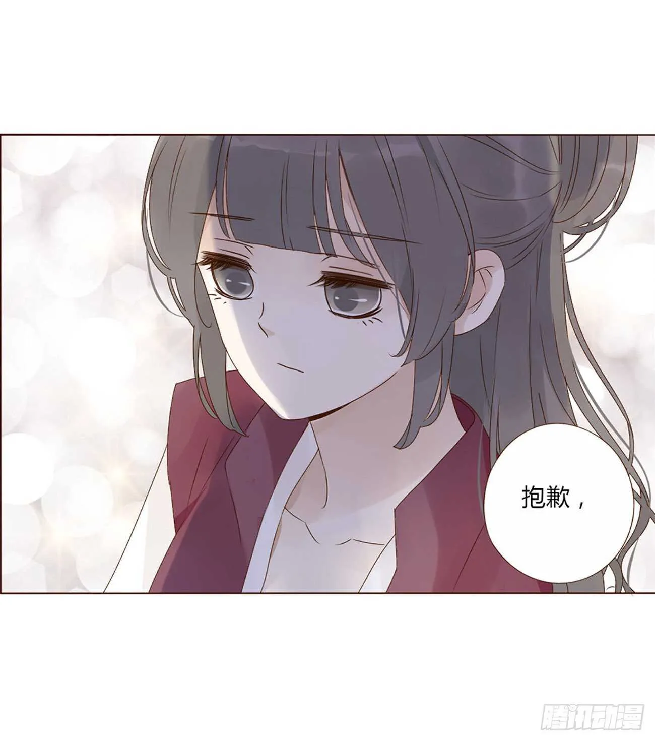 二二零章 生事 第8页