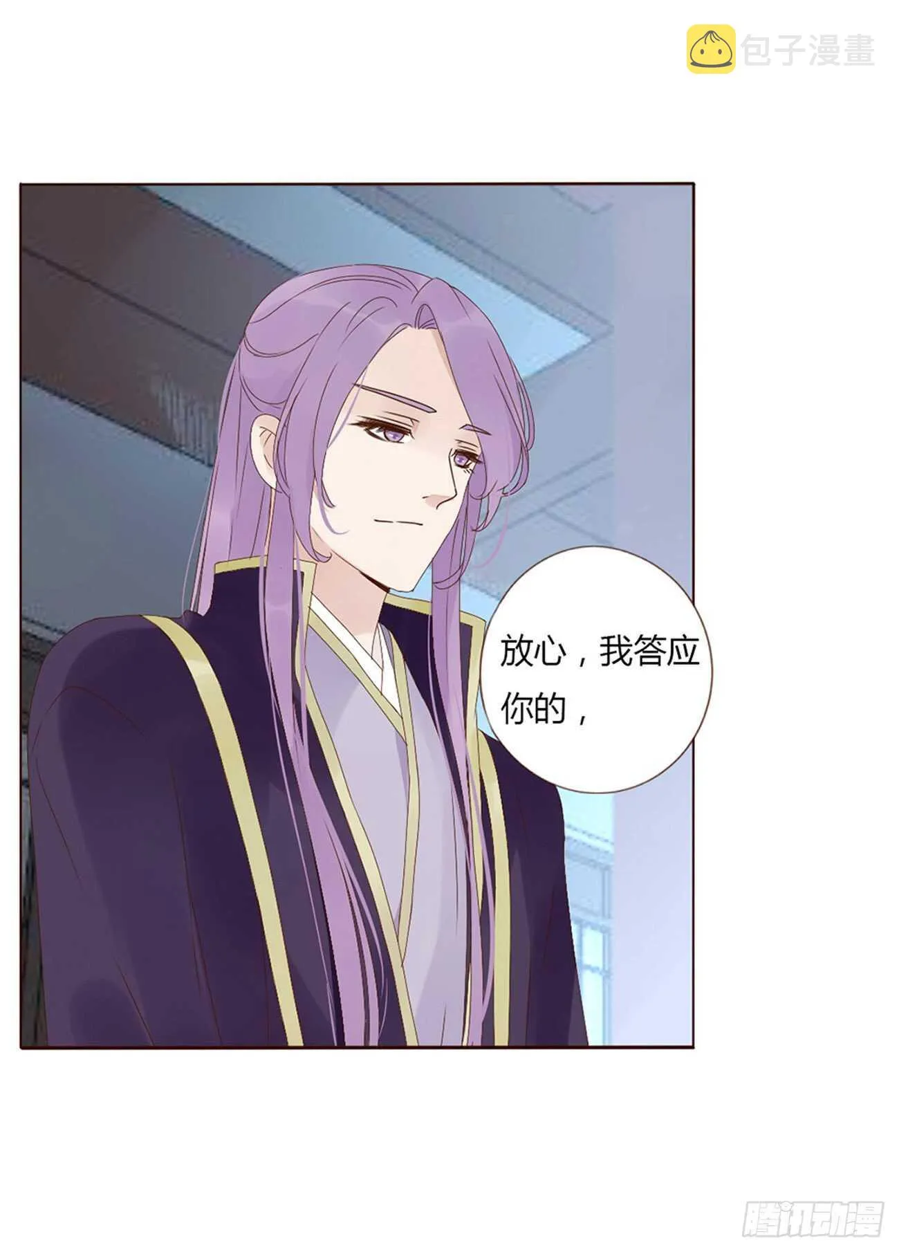 二二零章 生事 第11页
