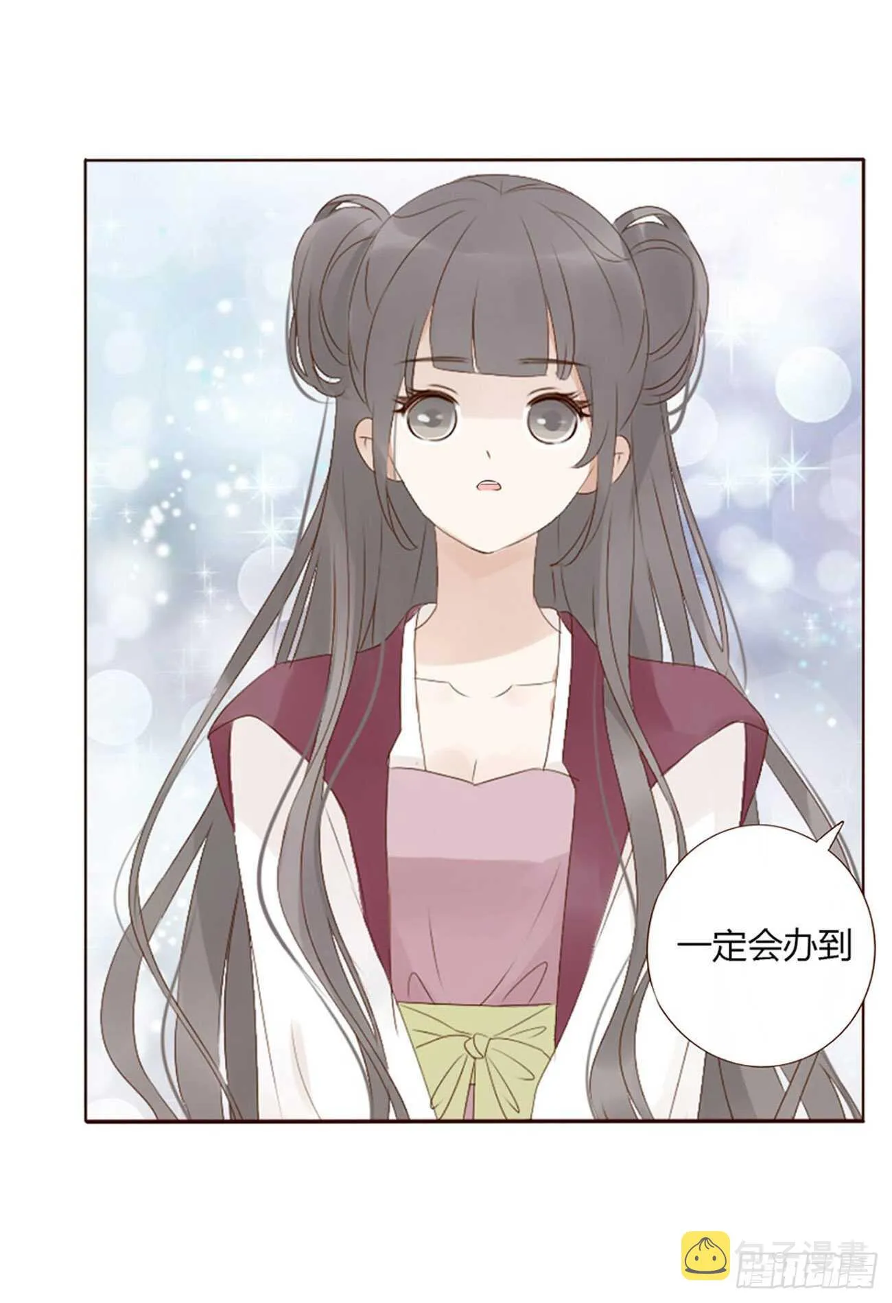 二二零章 生事 第12页