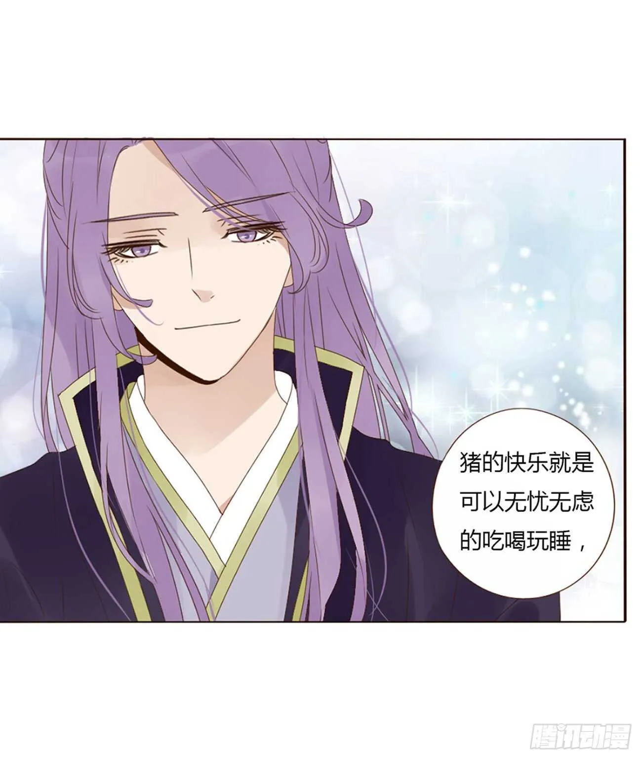 二二零章 生事 第13页