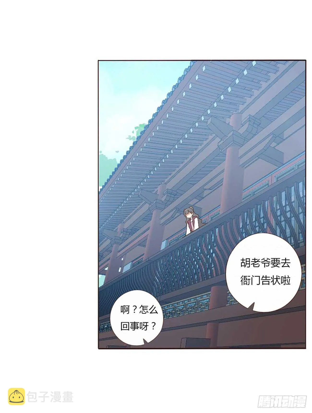 二二零章 生事 第18页