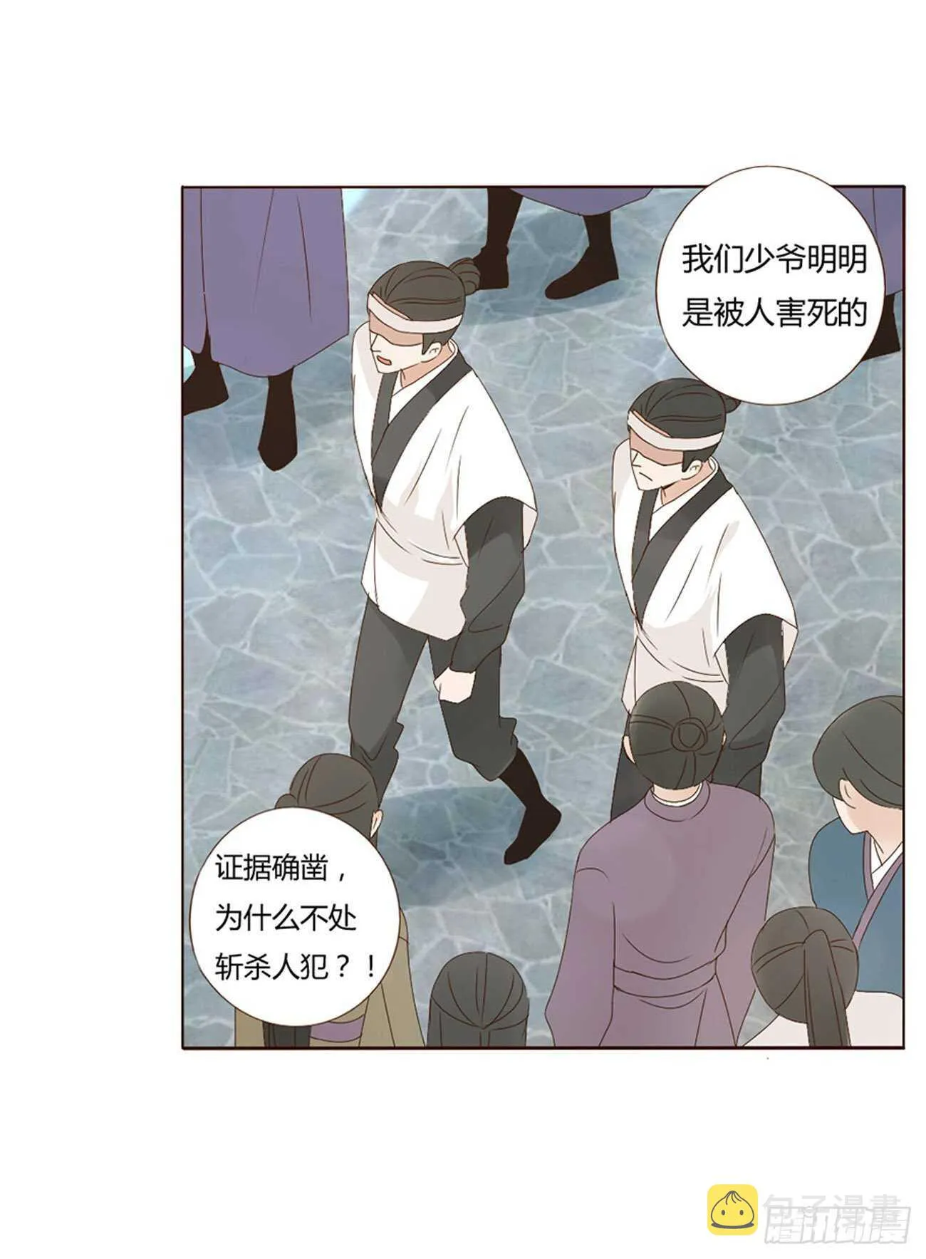 二二零章 生事 第22页