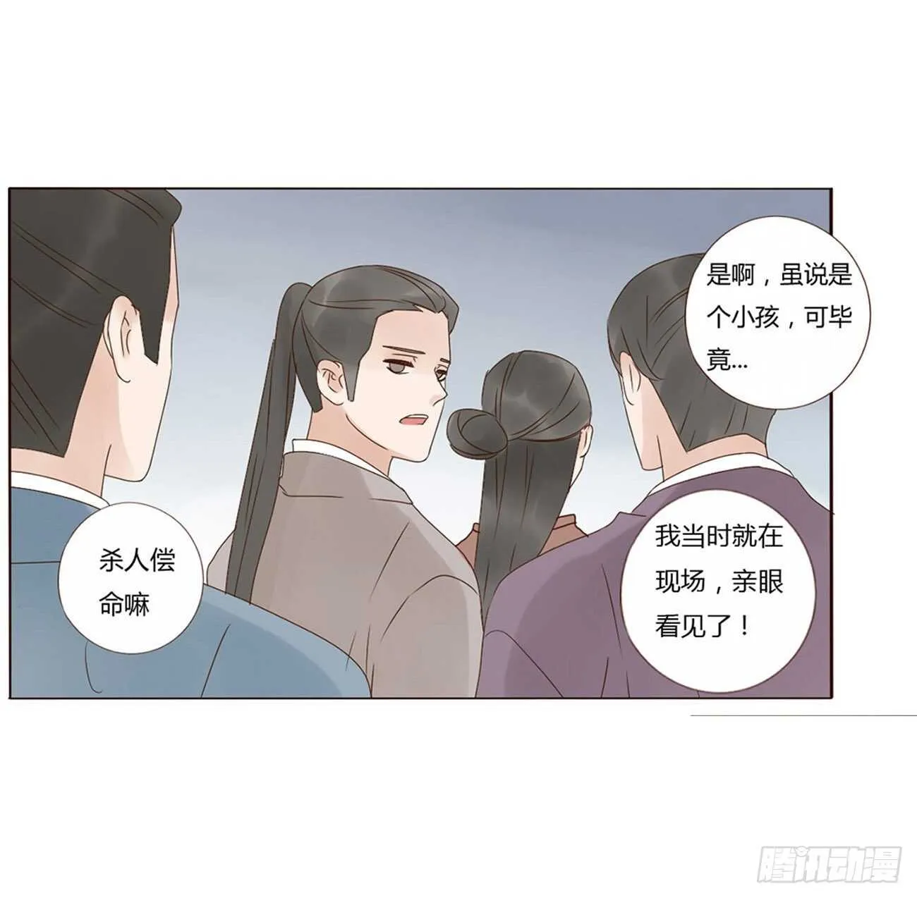 二二零章 生事 第23页