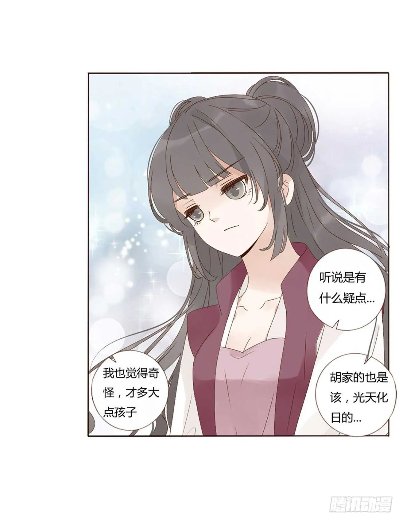 二二零章 生事 第24页