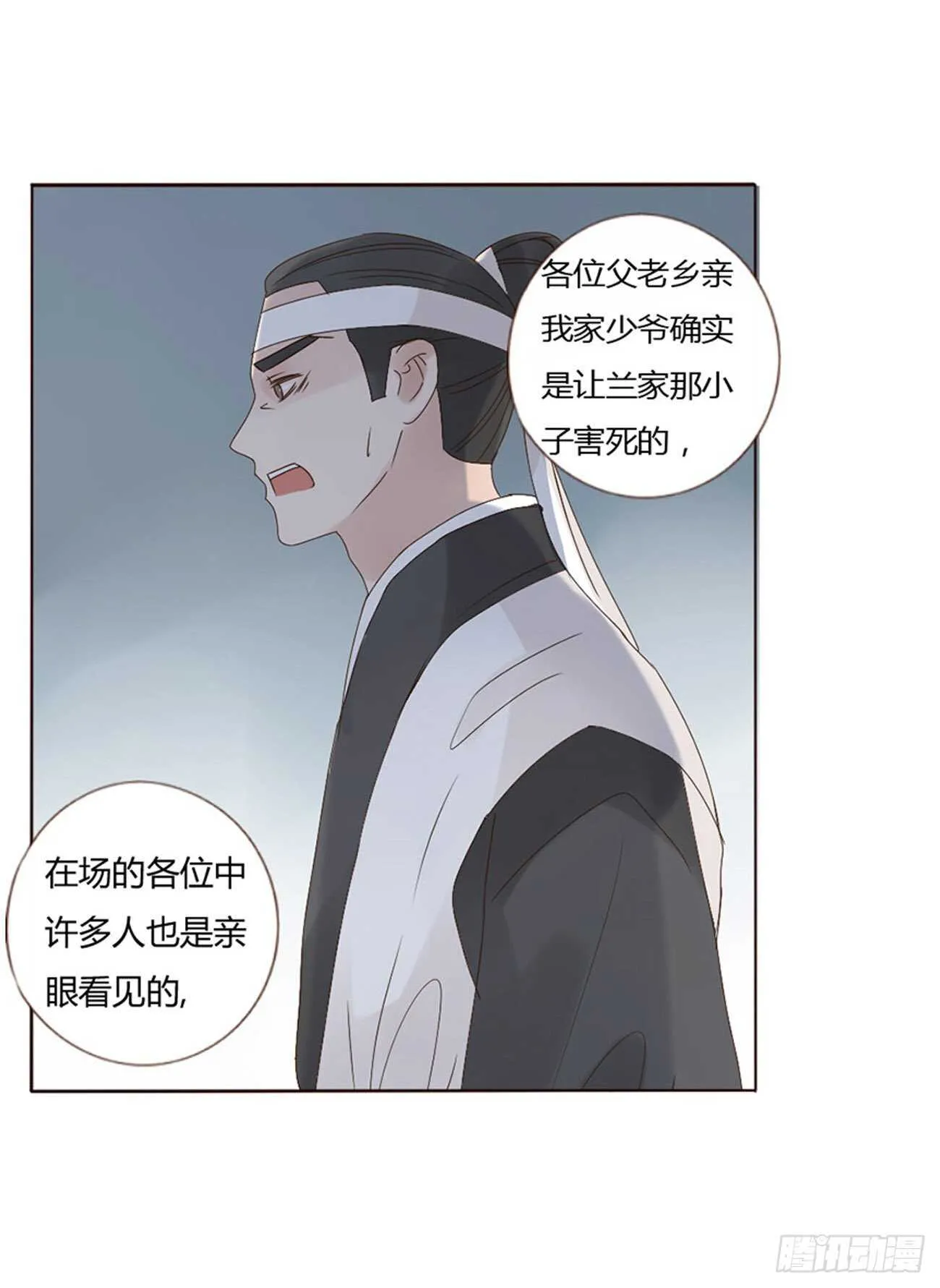 二二零章 生事 第25页
