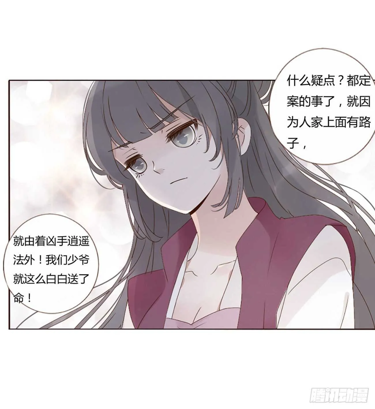 二二零章 生事 第26页