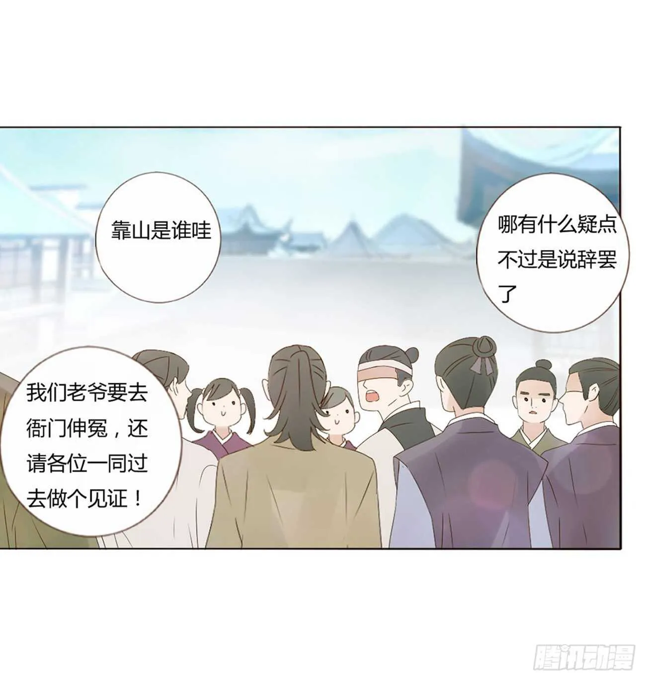 二二零章 生事 第27页