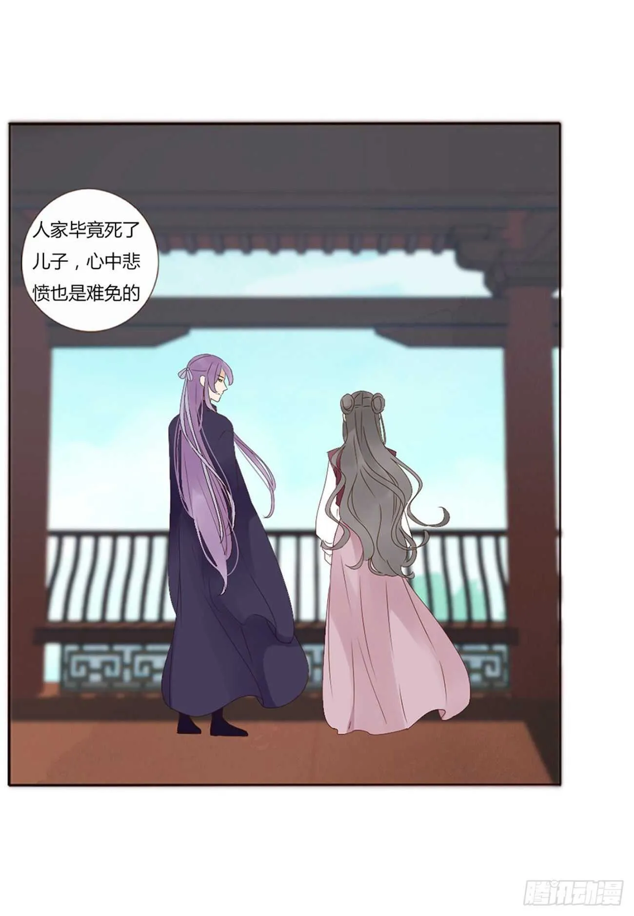 二二零章 生事 第31页