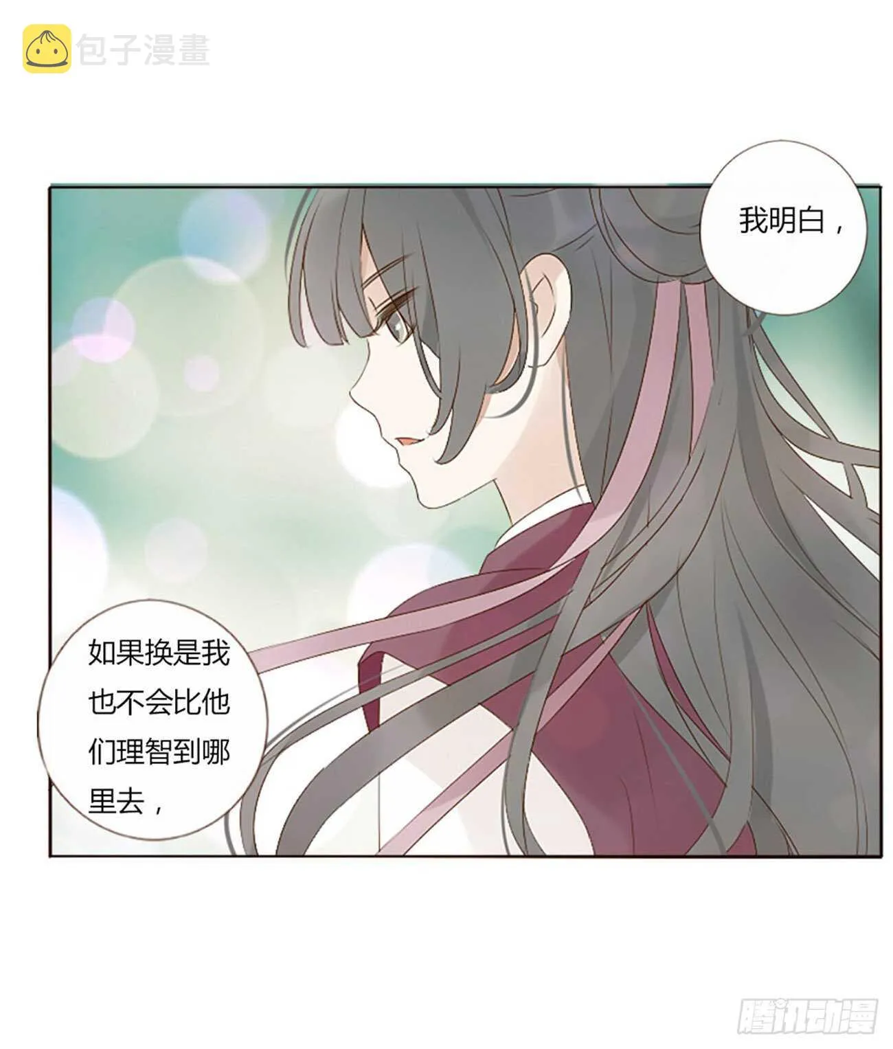 二二零章 生事 第32页