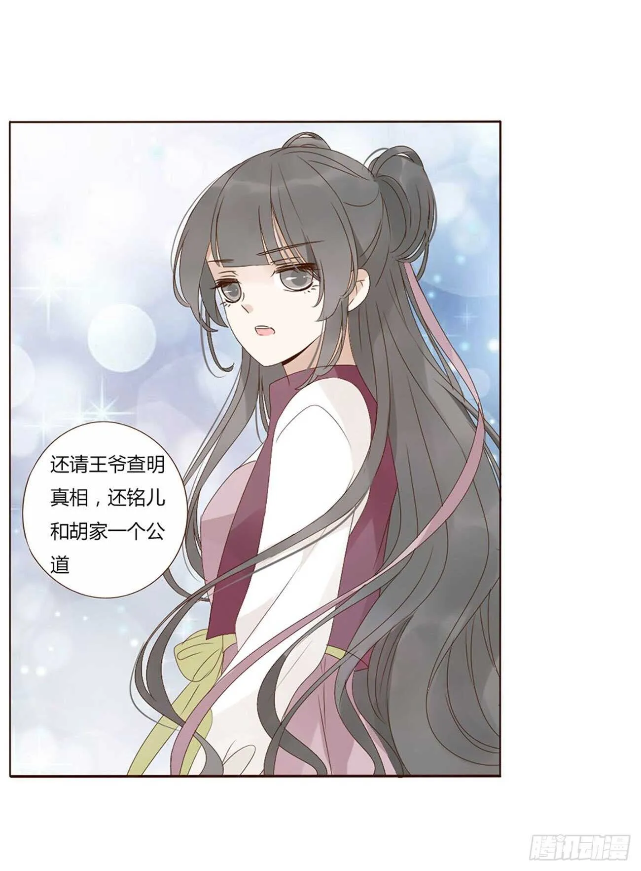 二二零章 生事 第33页