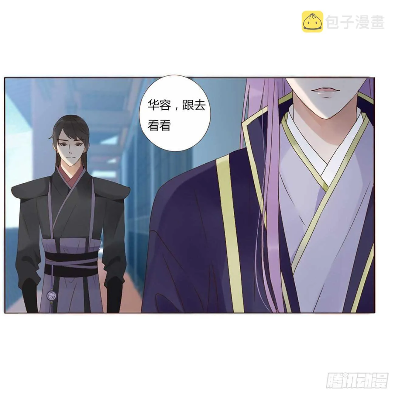 二二零章 生事 第35页