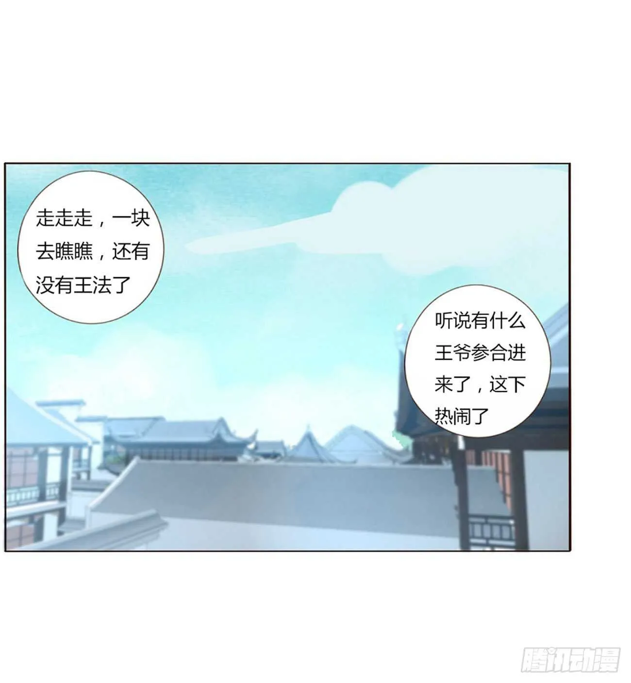 二二零章 生事 第37页
