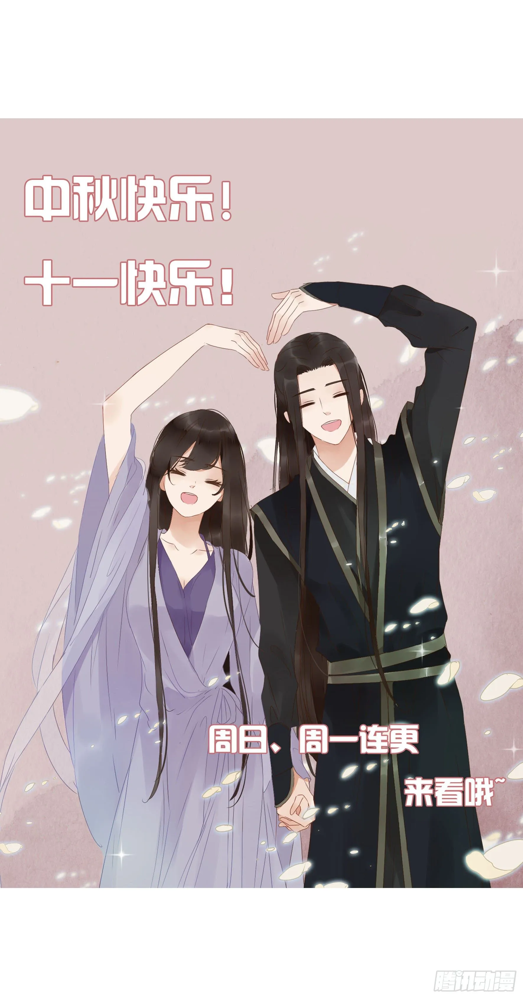 中秋贺图 第1页