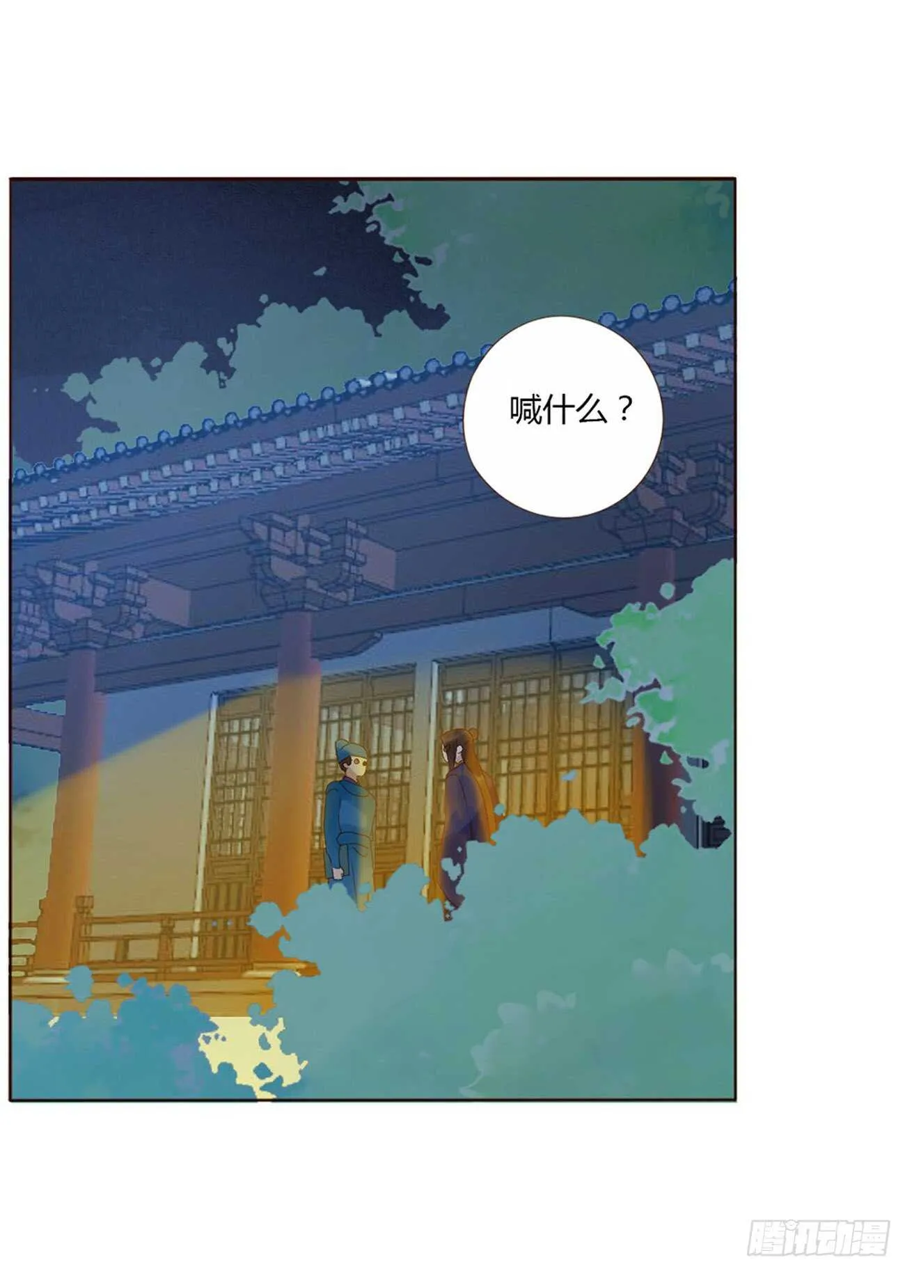 二二一章 哄我 第4页