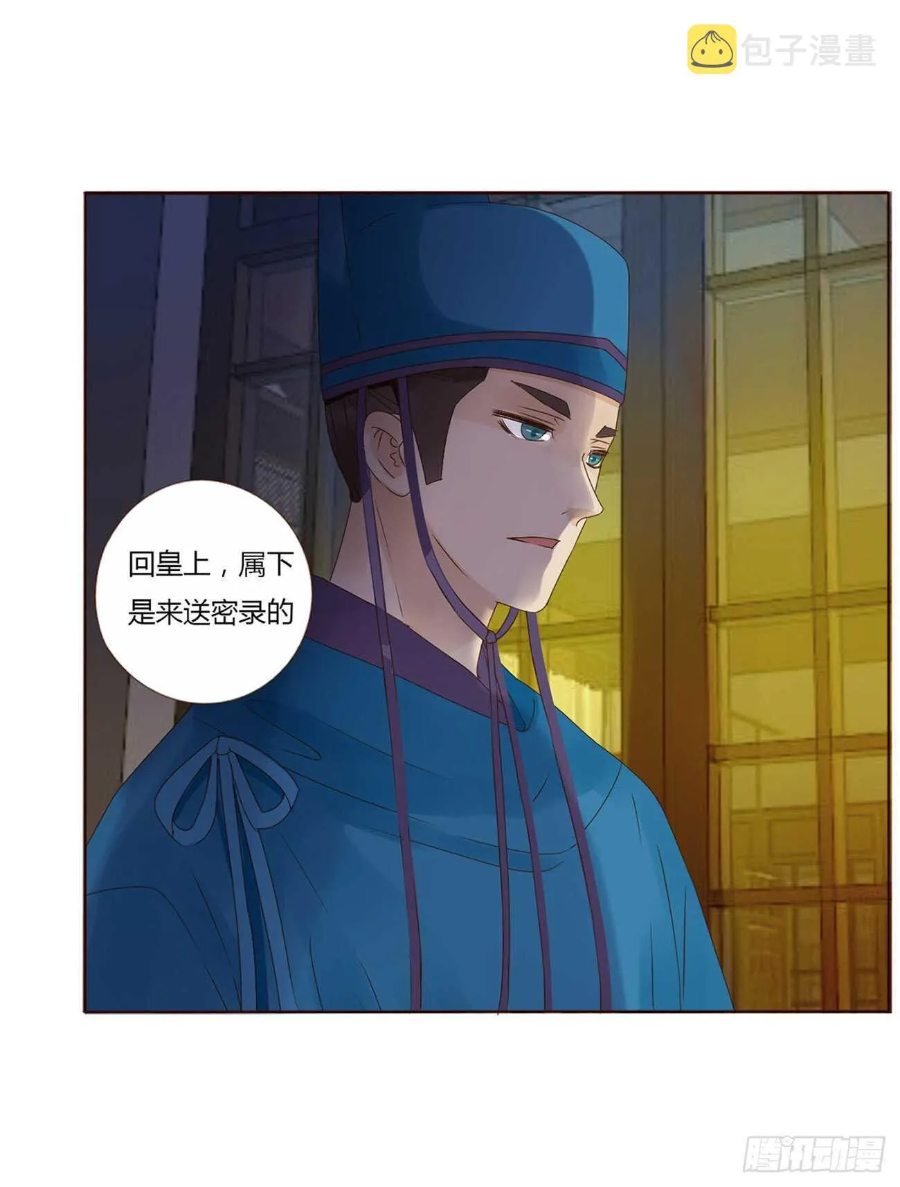 二二一章 哄我 第5页