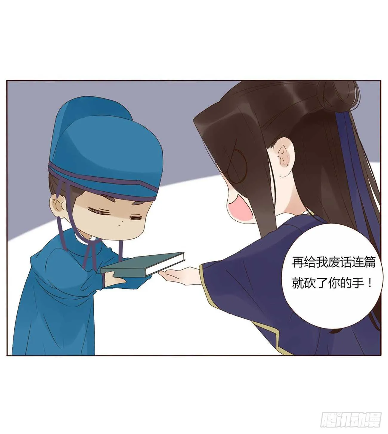 二二一章 哄我 第6页