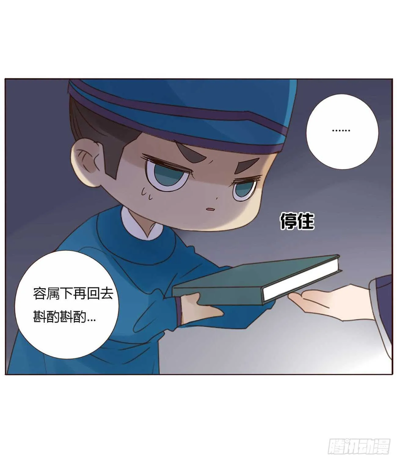 二二一章 哄我 第7页
