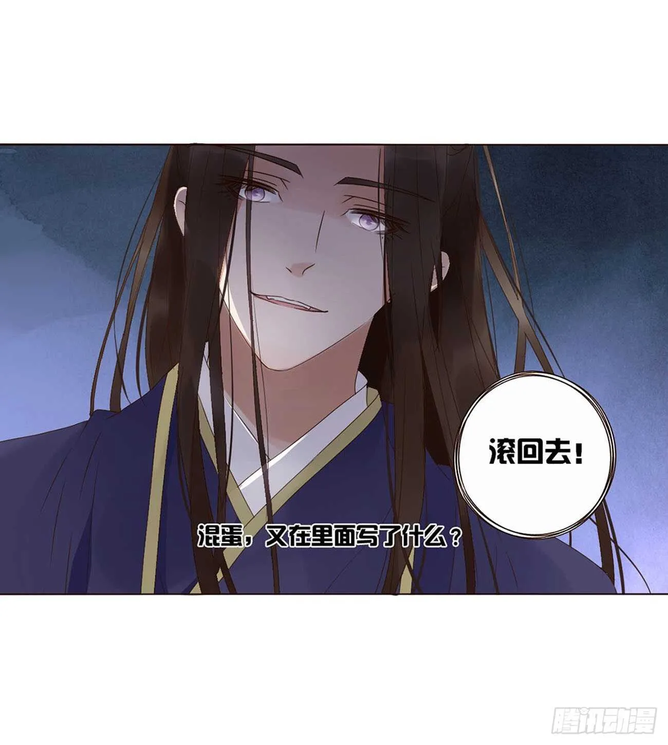 二二一章 哄我 第8页